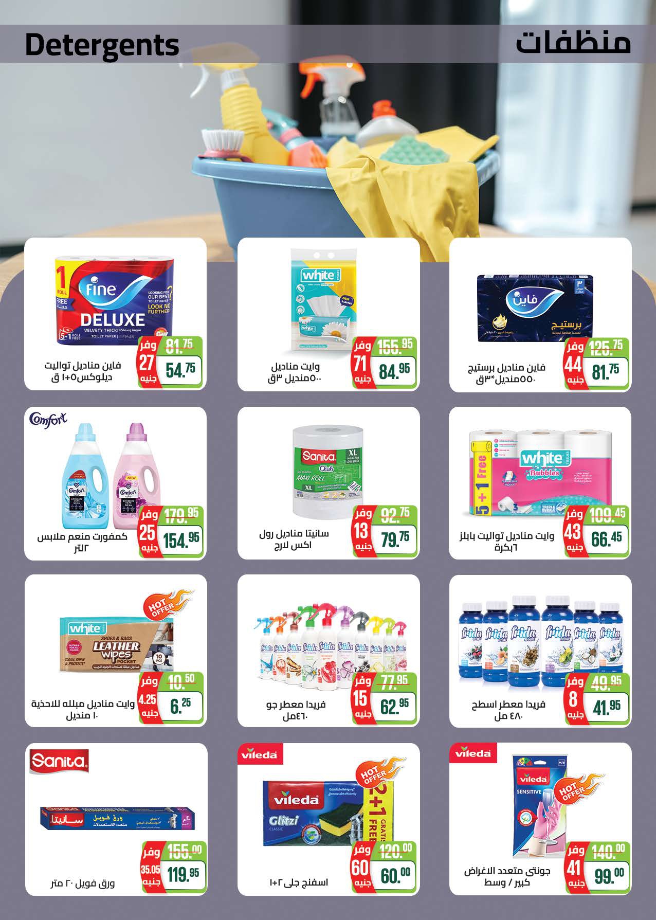 saudi offers from 1feb to 11feb 2025 عروض سعودى من 1 فبراير حتى 11 فبراير 2025 صفحة رقم 35